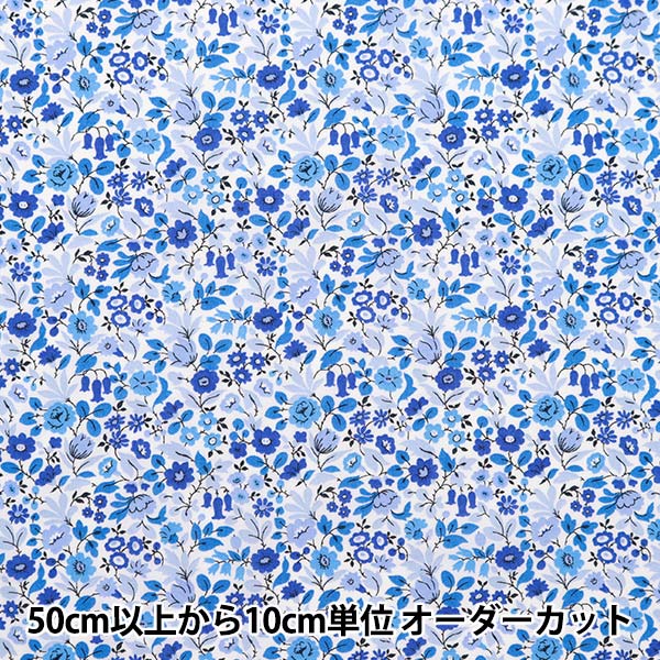 [Из количества 5] ткань "Свобода Fabric Tanalone Astrid Niva 3634198-24AU" Liberty Japan Liberty Japan