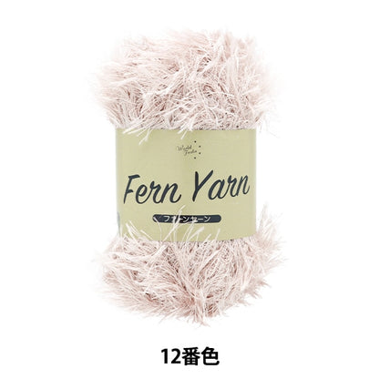 Осень и зимаПряжа "Fan Yarn 12th Color" World Festa World Festa