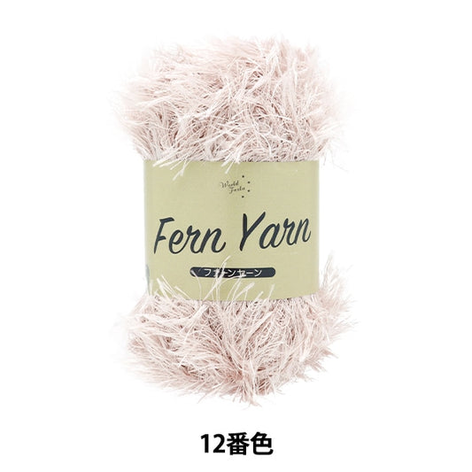 Automne et hiverpelote de laine "Fan Yarn 12th Color" World Festa World Festa