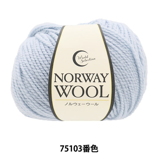 Fall and winterYarn "Norwegian wool 75103 color" WORLD FESTA World Festa
