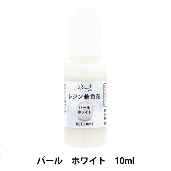 Resin dédié colorant "résine + (plus) perle blanc 10ml xsr-127" Eruberu Elbert