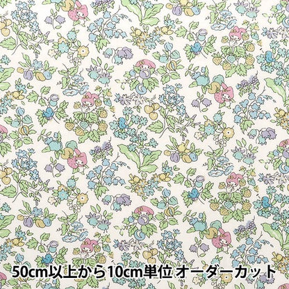 [From quantity 5] Fabric "Liberty Fabric Tana lawn Nancy's Orchard Soda DC30715-J24B] [Yuzawayaoriginal】