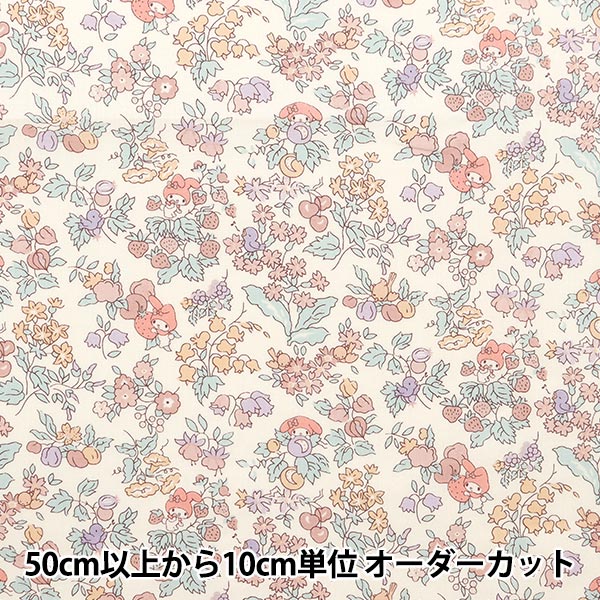 [Aus Menge 5] Stoff "Liberty Fabric Tanalone Nancy Seeds Orchard Beige DC30715-J24C" [YuzawayaOriginal】