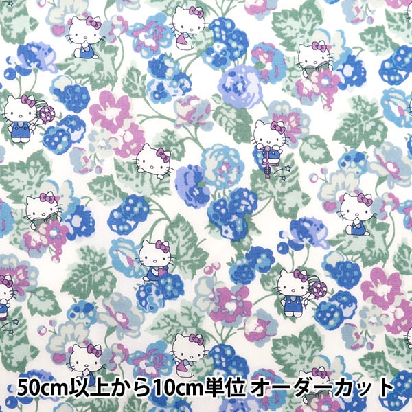 [الكمية تبدأ من 5] قماش "Liberty Fabrics Tana Lawn Momoko Blackberry Blue DC28393-J24B" [Yuzawaya Original]