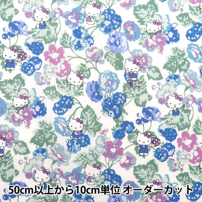 [Aus Menge 5] Liberty Fabric Tanalone Momoko Blackberry Blue DC28393-J24B [YuzawayaOriginal】