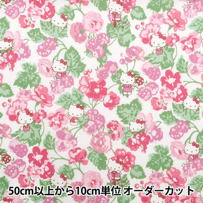 [From quantity 5] Fabric "Liberty Fabric Tana lawn Momoko Black Berry Pink DC28393-J24C] [Yuzawayaoriginal】