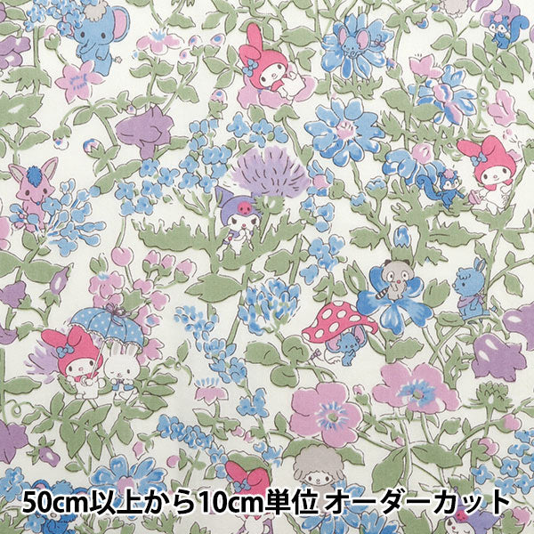 [De la quantité 5] tissu "Liberty tissu tanalone My mélodes Purple DC30716-J24C" [Yuzawaya Original]