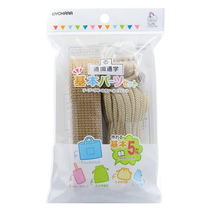 Conjunto de cinta de artesanía "Juego básico de piezas básicas Beige Natural Sun58-33" Suncoccoh Sankokko Kiyohara Kiyohara