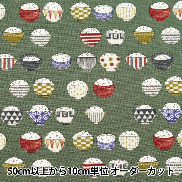 [الكمية من 5] قماش "Ox Delicious Fabric Rice Pattern Green YKA-16070-1D" KOKKA KOKKA