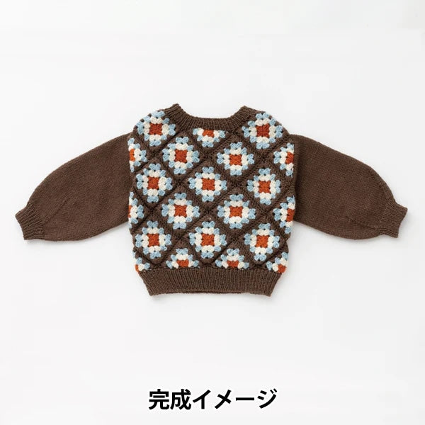 Вязаный комплект "Amotto Granny Square Kids Sweater Kit Brown] Савада Савада