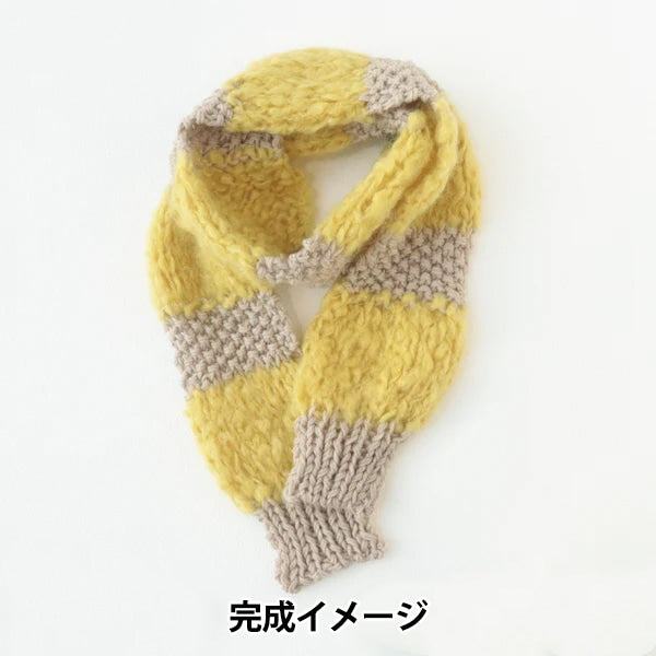 Kit a maglia "Kit di marmotta per bordo del bordo Amotto × Softam giallo × zucchero marrone ”Sawada Sawada