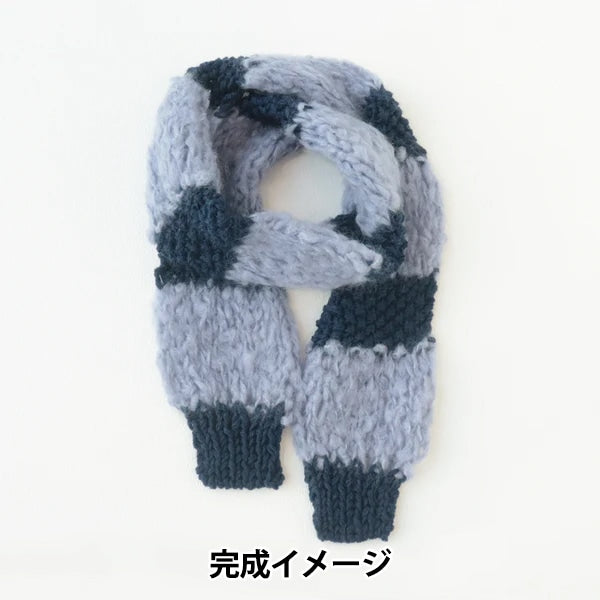 Kit a maglia "Amotto × Softam Border Muffler Kit Purple × Navy ”Sawada Sawada