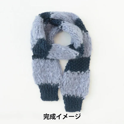 Kit a maglia "Amotto × Softam Border Muffler Kit Purple × Navy ”Sawada Sawada