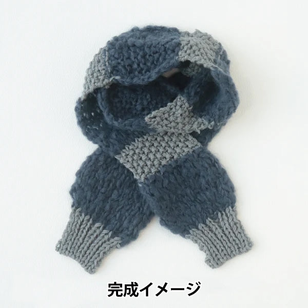 Kit a maglia "Kit di marmelle per bordo del bordo Amotto × Softam Indigo × Grey ”Sawada Sawada