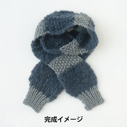 Kit a maglia "Kit di marmelle per bordo del bordo Amotto × Softam Indigo × Grey ”Sawada Sawada