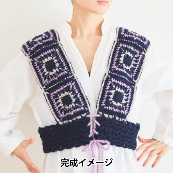 Kit de tejido "Daly Motif Best Kit Navy] Sawada Sawada