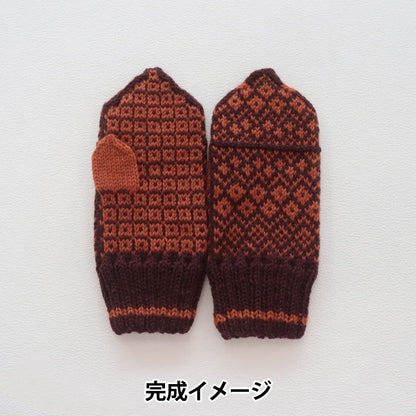 Kit a maglia "Kit mitton intrecciato di azuki x walnut "Sawada Sawada