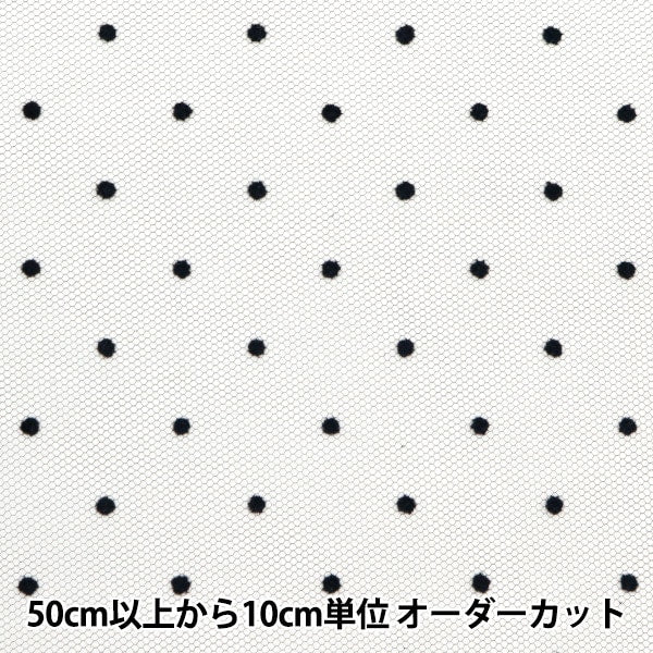 [Fino al 70 % di sconto in tessuto in costume] [Dall'impianto 5] "Tulocky Pois Dot Black 799-10"