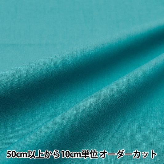 [From quantity 5] Fabric "Color Sheeting plain Nile Blue YSC22125-502"