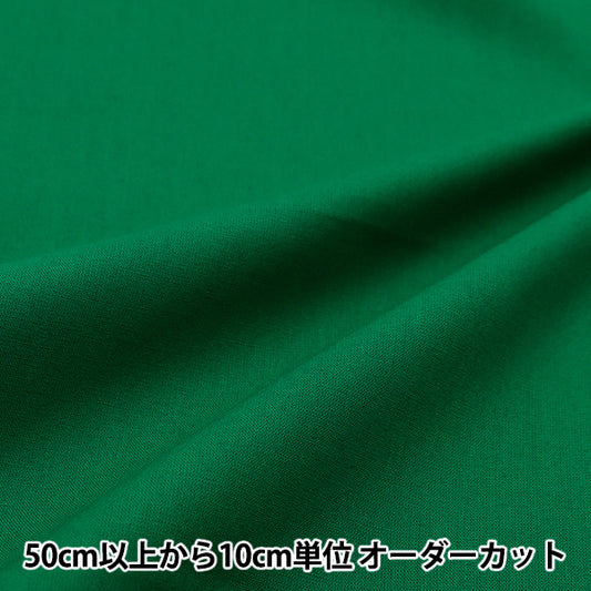 [De la quantité 5] Tissu "Feuille de couleur Solid Hunter Green YSC22125-503"