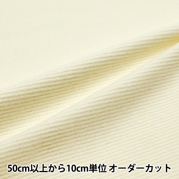 [From quantity 5] Fabric 『CorduroyKnit cream FK53391-A]