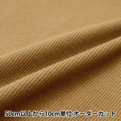 [From quantity 5] Fabric 『CorduroyKnit Cafe Mocha FK53391-C]