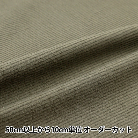 [From quantity 5] Fabric 『CorduroyKnit olive FK53391-D]