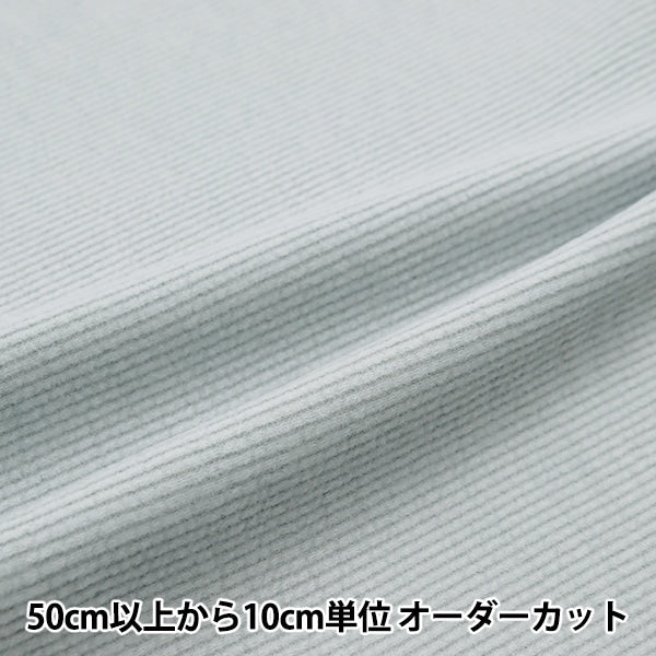 [From quantity 5] Fabric 『CorduroyKnit Ice Gray FK53391-E]