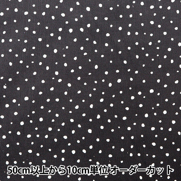 [Aus Menge 5] Stoff "21W Corduroy Soft Processing Dalmatian Muster Holzkohle Cor21p-DM-Ch-Ch-Ch-Ch-Ch-Ch-Ch-Ch-Ch-Ch-Ch-Ch-Ch-Chatianer"