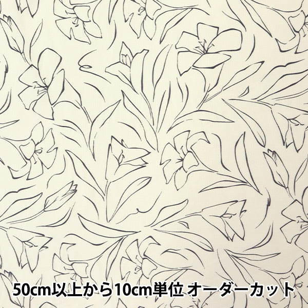 [Desde la cantidad 5] Fabric "21W Porduroy Línea de procesamiento suave Dibujo Floral Ivory COR21P-LF-IV"