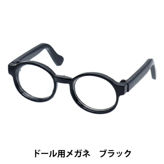 Puppenteile "Puppenbrille 6,5 cm schwarz da-g6,5-bk"