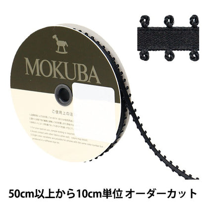 【数量5から】 リボン 『ピコットサテンリボン 1600K 約6mm幅 3番色』 MOKUBA 木馬