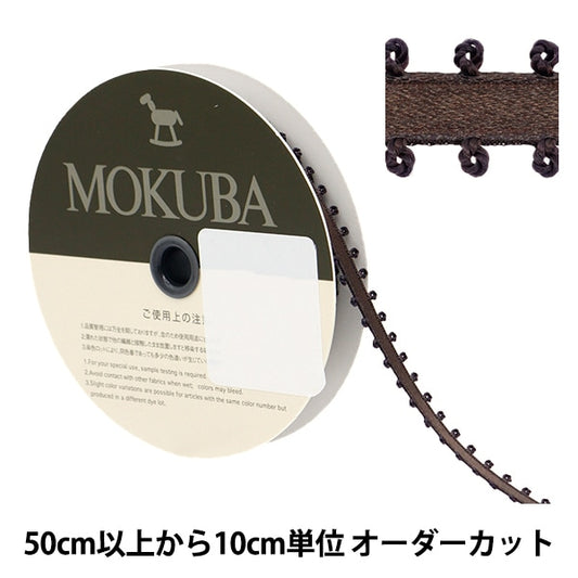 [الكمية من 5] الشريط 『بيكو ساتان』الشريط 1600K تقريبًا عرض 6 مم اللون السابع موكوبا