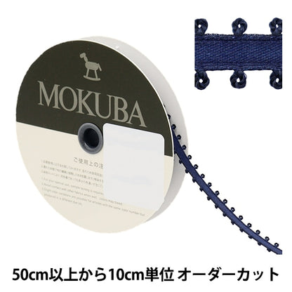 [De la cantidad 5] Cinta "Picot SatinCinta 1600k aproximadamente 6 mm de ancho 19 ° color] Mokuba Wood Horse