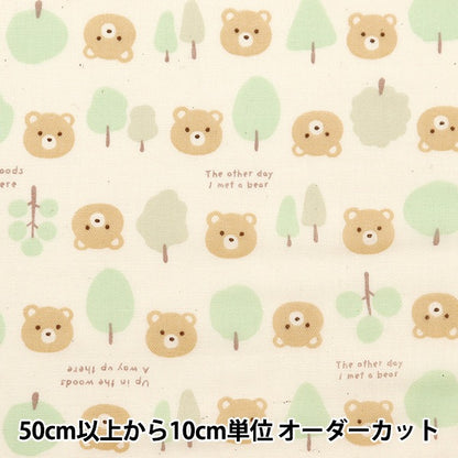 [Aus Menge 5] Stoff "W Gaze Hakkeren Bokuma Natural Wgbewo-Na"