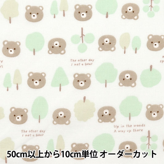 [From quantity 5] Fabric 『double gauze Hakkiren Bokuma-san Blue WGBEWO-BL]