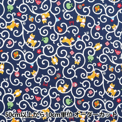 [De la quantité 5] tissu "Skare Navy SQ35404-2C"