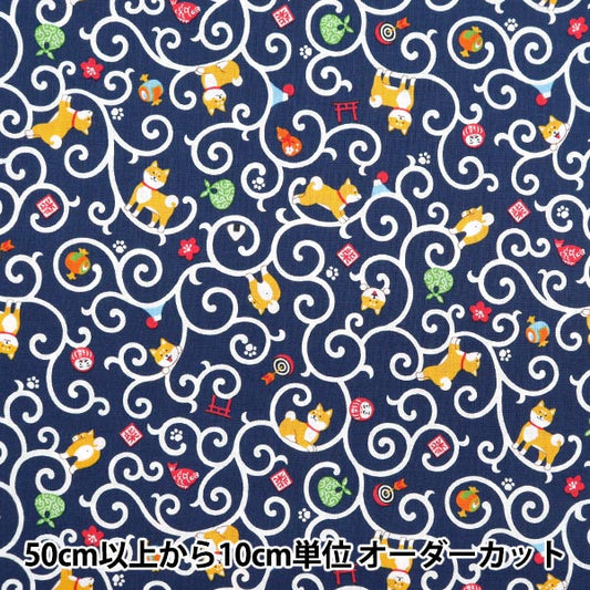 [De la cantidad 5] Fabric "Skare Navy SQ35404-2C"