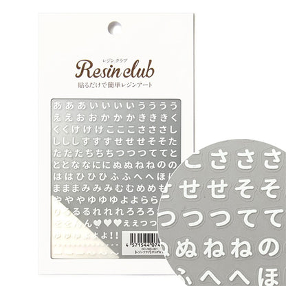 Materiale in resina "Hiragana White a doppia faccia RC-HIR-001" Resin Club