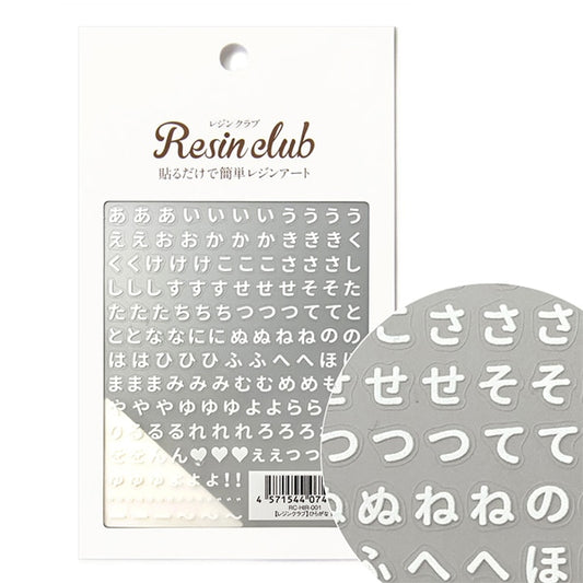 Resin material "Hiragana white double-sided RC-HIR-001" resin club