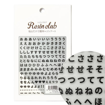 Harzmaterial "Hiragana schwarz doppelseitig RC-HIR-002" Harzclub