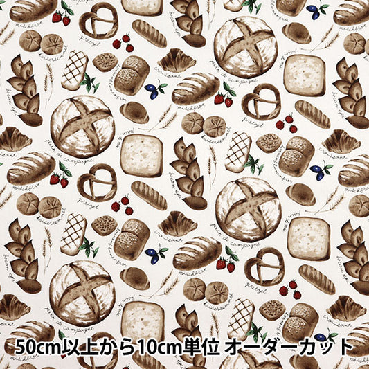 [From quantity 5] Fabric "Cotton hemp canvas freshly baked bread sepia CLCBREAD-SE"