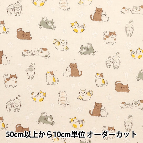 [From quantity 5] Fabric 『Scare Print Cat Kinari AP4680-1A]