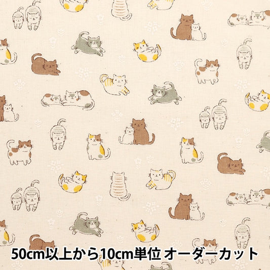 [De la cantidad 5] Fabric "Skare Cat Kinari AP4680-1A"