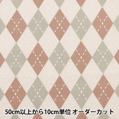 [From quantity 5] Fabric 『Sheeting Milk Ratte Argile Brown MLJS-12A]