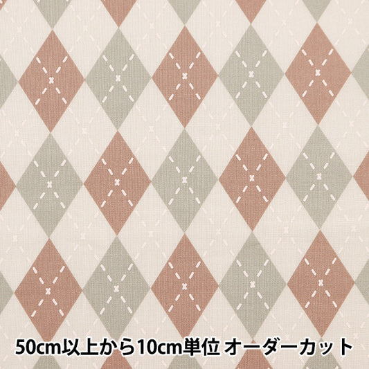 [From quantity 5] Fabric 『Sheeting Milk Ratte Argile Brown MLJS-12A]