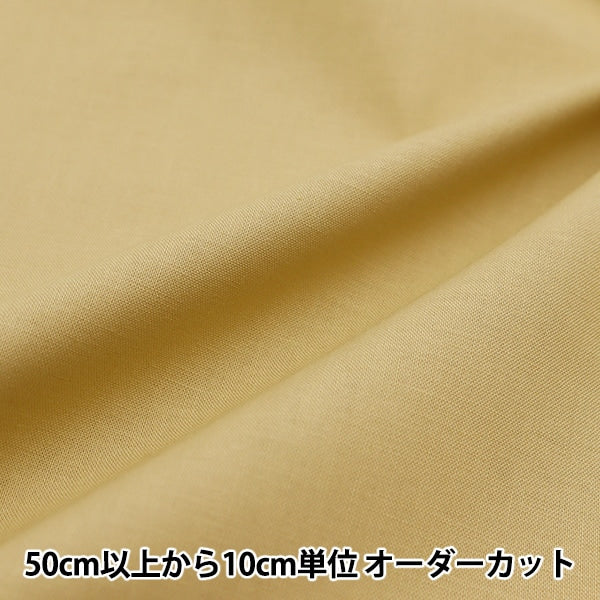 [Aus Menge 5] Stoff "Blattmilch Latte Plain Beige MLJM-02A"