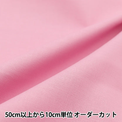 [De la cantidad 5] Fabric "Láquería de láminas Ratte rosa MLJM-02B"