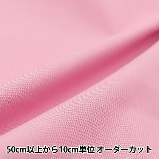 [De la quantité 5] Tissu "feuille de lait ratte rose MLJM-02B"