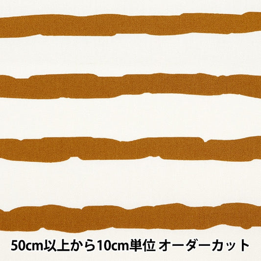 [From quantity 5] Fabric 『Water repellentOxford UNI_9 Ruffborder Caramel Unfo-02B]